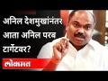 शिवसेना नेते Anil Parab यांच्यावर नेमके आरोप काय आहेत? Sachin Vaze Case | Anil Deshmukh |Maharashtra - Marathi News | What exactly are the allegations against Shiv Sena leader Anil Parab? Sachin Vaze Case | Anil Deshmukh | Maharashtra | Latest maharashtra Videos at Lokmat.com