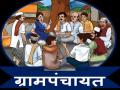 ग्रामपंचायतीची इमारत होणार चकाचक, बांधकामासाठी आता १०० टक्के अनुदान - Marathi News | Now 100 percent subsidy for Gram Panchayat building construction | Latest kolhapur News at Lokmat.com