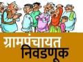 राज्यातील २२१६, सातारा जिल्ह्यातील ११४ ग्रामपंचायतींची आरक्षण सोडत; सोडतीकडे गावपुढाऱ्यांचे लक्ष - Marathi News | 114 gram panchayats in Satara district leaving reservation | Latest satara News at Lokmat.com