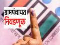 gram panchayat election: विरोधकांना छाननीतच रोखण्याची व्यूहरचना - Marathi News | gram panchayat election, A strategy to keep the opposition under scrutiny | Latest kolhapur News at Lokmat.com