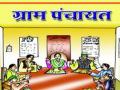 अधिकाऱ्यांच्या पथकाकडून ग्रामपंचायतींची तपासणी - Marathi News | Investigation of gram panchayats by a team of officers | Latest akola News at Lokmat.com