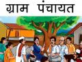 झेडपीनंतर कोल्हापूर जिल्ह्यात ४३३ ग्रामपंचायत निवडणुकींचा धुरळा उडणार, प्रभाग रचना कार्यक्रम जाहीर - Marathi News | After ZP 433 Gram Panchayat elections will be held in Kolhapur district, ward structure program announced | Latest kolhapur News at Lokmat.com