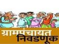 कोल्हापूर जिल्ह्यातील ८६ ग्रामपंचायतींसाठी उद्या मतदान, सोमवारी मतमोजणी  - Marathi News | Voting tomorrow for 86 gram panchayats in Kolhapur district, counting of votes on Monday | Latest kolhapur News at Lokmat.com