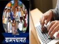 कोल्हापूर जिल्ह्यातील १०२५ ग्रामपंचायतींचा ऑनलाइन कारभार ठप्प - Marathi News | Online administration of 1025 gram panchayats of Kolhapur district has stopped | Latest kolhapur News at Lokmat.com