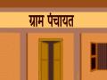 Kolhapur: करवीर, हातकणंगलेत ठिय्या मारलेले ग्रामपंचायत अधिकारी अखेर बदलले - Marathi News | The Gram Panchayat officer who was sitting in the middle of Karveer Handkanangal was finally replaced | Latest kolhapur News at Lokmat.com
