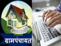 Gram Panchayat: आता ग्रामपंचायतीचा जमा-खर्च जगाला कळणार, ‘वेबसाइट’ होणार विकसित - Marathi News | Gram Panchayat website to be newly developed Rural Development Department's Mission | Latest maharashtra News at Lokmat.com