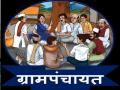 सांगली जिल्ह्यातील १५५ ग्रामपंचायतींवर येणार प्रशासकराज - Marathi News | Administrator rule will come to 155 gram panchayats in Sangli district | Latest sangli News at Lokmat.com