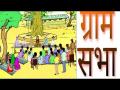 १५ आॅगस्टच्या ग्रामसभेत होणार १२ मुद्यांवर विशेष चर्चा ! - Marathi News | Special discussion on 12 issues in the Gram Sabha on August 15 | Latest vashim News at Lokmat.com
