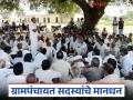 Gram Panchayat : तुमच्या गावातील ग्रामपंचायत सदस्याला किती रुपये मानधन मिळतं? वाचा सविस्तर  - Marathi News | Latest News Grampanchayat How much is salary of Gram Panchayat member | Latest agriculture News at Lokmat.com