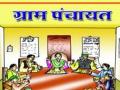 यावल तालुक्यातील साकळी ग्रामपंचायतीच्या सभेत विरोधी गटाच्या सदस्यांचा सभात्याग - Marathi News | The meeting of the opposition group members at the meeting of Sakali Gram Panchayat in Yaval taluka | Latest jalgaon News at Lokmat.com