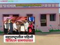 Digital Grampanchayat : डिजिटल सेवा देण्यात महाराष्ट्रातील 'ही' ग्रामपंचायत ठरली देशात सर्वोत्कृष्ट - Marathi News | Digital Grampanchayat : This Gram Panchayat in Maharashtra has become the best in the country in providing digital services | Latest agriculture News at Lokmat.com