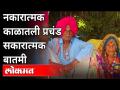 ही बातमी बघा, कोरोनाची भीती दूर पळवा! | Two Old Man Couples Defeats Covid | Dhiraj Deshmukh | Latur - Marathi News | Watch this news, get rid of Corona's fear! | Two Old Man Couples Defeats Covid | Dhiraj Deshmukh | Latur | Latest maharashtra Videos at Lokmat.com