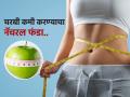 पोटावरची चरबी झटपट कमी करण्याचा सोपा फंडा, फार कष्ट न करताही पोट होईल सपाट - Marathi News | How to green apple help you to loose weight and fat | Latest sakhi News at Lokmat.com