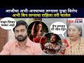 अभि- अनघाच्या लग्नाला पुन्हा विरोध | Aai Kuthe Kay Karte Today Episode | 24 March | Lokmat CNX Filmy - Marathi News | Abhi- Opposition to blind marriage again | Aai Kuthe Kay Karte Today Episode | 24 March | Lokmat CNX Filmy | Latest filmy Videos at Lokmat.com