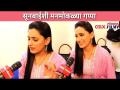 सूनबाईशी मनमोकळ्या गप्पा | Aggabai Sunbai Cast | Uma Pendharkar Interview | Thet From Set - Marathi News | Free chat with daughter-in-law | Aggabai Sunbai Cast | Uma Pendharkar Interview | Thet From Set | Latest filmy Videos at Lokmat.com