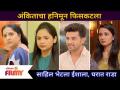 Aai Kuthe Kay Karte Episode 381 | साहिल भेटला ईशाला, घरात राडा | Lokmat Filmy - Marathi News | Aai Kuthe Kay Karte Episode 381 | Sahil met Isha, Radha at home Lokmat Filmy | Latest filmy Videos at Lokmat.com
