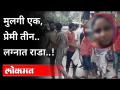 मुलगी एक, प्रेमी तीन.. लग्नात राडा..! Moradabad | Uttar Pradesh News - Marathi News | One daughter, three lovers .. Radha at the wedding ..! Moradabad | Uttar Pradesh News | Latest national Videos at Lokmat.com