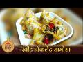स्वीट चॉकलेट समोसा | Lokmat Superchef- Ujjwala Abhane | Sweet Chocolate Samosa Recipe | Lokmat Sakhi - Marathi News | Sweet Chocolate Samosa | Lokmat Superchef- Ujjwala Abhane | Sweet Chocolate Samosa Recipe | Lokmat Sakhi | Latest oxygen Videos at Lokmat.com