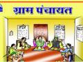२२४ ग्रामपंचायतींंमध्ये प्रशासकराज! - Marathi News | Administrator in 224 Gram Panchayats! | Latest akola News at Lokmat.com