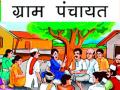 २२४ ग्रामपंचायतींची अंतिम प्रभाग रचना सोमवारी होणार जाहीर! - Marathi News | Final ward composition of 224 gram panchayats to be announced on Monday! | Latest akola News at Lokmat.com