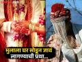 एक असं ठिकाण जिथे लग्नानंतर मुलीऐवजी मुलांची केली जाते पाठवणी, भारतातच आहे 'हे' ठिकाण - Marathi News | A place where boys leave their home after marriage know where | Latest jarahatke News at Lokmat.com