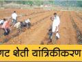 वाशिम जिल्ह्यात शेतकऱ्यांच्या गटशेतीसाठी ३९ प्रस्ताव   - Marathi News | 39 proposals for farmers' groop farming in Washim district | Latest vashim News at Lokmat.com