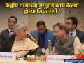 GST Council: सामान्यांना झटका! जीएसटी परिषदेने 'तो' निर्णय घेण्याचं टाळलं - Marathi News | GST Council: A shock to the common man! GST Council avoided taking 'that' decision | Latest business News at Lokmat.com