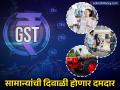 जीएसटी कपातीचा फायदा थेट जनतेला! खर्चासाठी वाढणार हातातली रोकड; एमएसएमई उद्योगांना बळ मिळणार - Marathi News | benefit of GST reduction will go directly to the people Cash in hand will increase for spending; MSME industries will get a boost | Latest business Photos at Lokmat.com