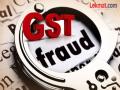 उल्हासनगरातील व्यापाऱ्याने जीएसटीच्या माध्यमातून घातला १ कोटी ८५ लाखांचा गंडा; गुन्हा दाखल - Marathi News | Businessman from Ulhasnagar cheated the government of Rs 1 crore 85 lakhs through GST case was registered | Latest kalyan-dombivli News at Lokmat.com