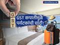 हॉटेल आणि रेस्टॉरंटमधील जेवणावरचा GST दरात कपात! १ लाखाचे पॅकेज मिळणार ८०,००० हजारात - Marathi News | GST Rate Cut on Hotels, Restaurants to Boost Festive Season Travel | Latest business News at Lokmat.com