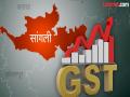 सांगली जिल्ह्यातून १ हजार ४३६ कोटी जीएसटी जमा; उद्योग, व्यवसायाची चाके गतिमान झाल्याचे संकेत - Marathi News | GST collection of Rs 1436 crore from Sangli district | Latest sangli News at Lokmat.com