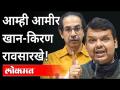 शिवसेना-भाजपात मैत्रीचा नवा अध्याय? Shivsena & BJP Alliance | Sanjay Raut | Devendra Fadnavis - Marathi News | New chapter of Shiv Sena-BJP friendship? Shivsena & BJP Alliance | Sanjay Raut | Devendra Fadnavis | Latest maharashtra Videos at Lokmat.com