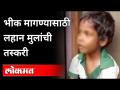 प्रत्येकी ५५००० आणि एक लाखात दोन मुलांचा सौदा करणारी टोळी गजाआड | Child Trafficking In Aurangabad - Marathi News | 55,000 each and a gang of two children in one lakh Child Trafficking In Aurangabad | Latest maharashtra Videos at Lokmat.com