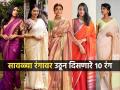 सावळ्या रंगावर उठून दिसतात १० रंग; साडीतही ग्लोईंग दिसेल चेहरा-मेकअपची गरजच नाही - Marathi News | 10 Stunning Saree Colors That Perfectly Suits On Dusky Skin Tones | Latest sakhi Photos at Lokmat.com