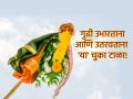 Gudi Padwa 2026: गुढी कशी उभारावी आणि कधी उतरवावी? शुभ मुहूर्त, पूजा विधीसह शास्त्रोक्त माहिती! - Marathi News | Gudi Padwa 2026: When to raise and lower the Gudi? Auspicious times, scripture-based information including worship rituals! | Latest bhakti News at Lokmat.com