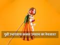 Gudi Padwa 2023: गुढी उभारताना कलश उपडाच का ठेवतात? जाणून घ्या, मान्यता अन् कडुलिंब, रेशमी वस्त्राचे महत्त्व - Marathi News | gudi padwa 2023 know about why kalash is downward on gudhi and significance of other major things | Latest bhakti News at Lokmat.com