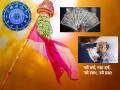 Gudi Padwa 2023: हिंदू नवे वर्ष काही राशींसाठी आर्थिक भरभराटीचे तर काहींसाठी अनारोग्याचे; तुमची रास कोणती? - Marathi News | Gudi Padwa 2023: A Hindu New Year of Financial Prosperity for Some Zodiac Signs and Illness for Others; What is your Rashi? | Latest bhakti Photos at Lokmat.com