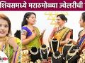 गुढीपाडव्यासाठी प्रसिद्ध कांक्षिणीची ज्वेलरी | Kankshini Marathi Traditional Jwellery Shop in Mumbai - Marathi News | Famous Kankshini Jewelery for Gudipadva | Kankshini Marathi Traditional Jewelery Shop in Mumbai | Latest fashion Videos at Lokmat.com