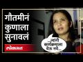 गोंधळानंतर गौतमीचा सोलापुरात कार्यक्रम, नेमकं काय घडलं? | Gautami Patil Appeal to Audience | SA4 - Marathi News | Gautami's program in Solapur after the chaos, what exactly happened? | Gautami Patil Appeal to Audience | SA4 | Latest solapur Videos at Lokmat.com