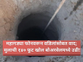 Shocking: महागड्या फोनसाठी वडिलांसोबत वाद; १७ वर्षीय मुलाची १४० फूट खोल बोअरवेलमध्ये उडी! - Marathi News | Teenager Dies After Jumping Into 140-Foot Borewell Following Argument Over Mobile Phone in Gujarat | Latest national News at Lokmat.com