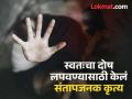 आधी पत्नीचे नग्न फोटो काढले, मग बळजबरी बाप आणि मेहुण्यासोबत ठेवायला लावले संबंध; कारण... - Marathi News | crime news First he took nude photos of his wife, then he forced her to have sex with his father and brother-in-law | Latest crime News at Lokmat.com