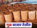Gul Bajar Bhav : मागील वर्षीच्या तुलनेत यंदा गूळ दरात झाली वाढ; कसा मिळतोय दर? - Marathi News | Gul Bajar Bhav : Jaggery prices have increased this year compared to last year; How are you getting the price? | Latest agriculture News at Lokmat.com