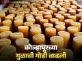 Kolhapur Gul Bajar Bhav : कोल्हापूर बाजार समितीत मुहूर्ताच्या सौद्यात गुळाला कसा मिळाला दर - Marathi News | Kolhapur Gul Bajar Bhav : How Gul jaggery got the price in Muhurta deal in Kolhapur Bazaar Committee | Latest agriculture News at Lokmat.com