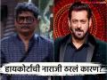Bigg Boss 18: गुणरत्न सदावर्ते बिग बॉसच्या घरातून बाहेर, नक्की कारण काय? जाणून घ्या... - Marathi News | Gunaratna Sadavarte evicted from bigg boss 18 due to particular court case may join again later | Latest filmy News at Lokmat.com