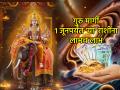 गुरु मार्गी २०२६: गुरु देणार भाग्याची साथ! ११ मार्चपासून १ जूनपर्यंत 'या' राशींची होणार चांदी; तुमची रास यात आहे का? - Marathi News | Guru Margi 2026: Jupiter will provide you with good fortune! From March 11 to June 1, these zodiac signs will have silver; is your zodiac sign in this category? | Latest bhakti Photos at Lokmat.com