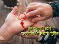 Palmistry: सुखी वैवाहिक जीवन आणि प्रचंड संपत्ती; गुरु पर्वतावरील 'ही' चिन्हे तुम्हाला बनवू शकतात 'भाग्यवान'! - Marathi News | Palmistry: Happy married life and immense wealth; 'These' signs on Jupiter Mount can make you 'lucky'! | Latest bhakti News at Lokmat.com