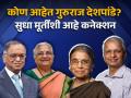 IIT मधून शिक्षण, ओबामांच्याही टीमचा होते भाग; गुरुराज देशपांडेंनी ₹२०८ कोटींचं केलं दान; सुधा मूर्तींशी आहे कनेक्शन - Marathi News | Educated from IIT was also part of barack Obama s team Gururaj Deshpande donated rs 208 crore Connection with Sudha Murthy | Latest business Photos at Lokmat.com