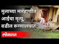 मुलाने इतकं मारलं की आईचा जीव गेला | Mentally Distorted son Killed Mother Viral Video | Beed - Marathi News | The boy hit so hard that the mother died Mentally Distorted son Killed Mother Viral Video | Beed | Latest maharashtra Videos at Lokmat.com