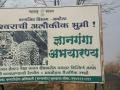 ज्ञानगंगा अभयारण्य विस्ताराच्या हालचाली! - Marathi News | Gyanganga Sanctuary Expansion Movements! | Latest buldhana News at Lokmat.com