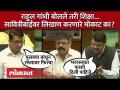 Balasaheb Thorat संतापले, फडणवीसांना विचारला जाब... Devendra Fadnavis | Gandhi - Marathi News | Balasaheb Thorat angry, ask Fadnavis... Devendra Fadnavis | Rahul Gandhi | Latest politics Videos at Lokmat.com